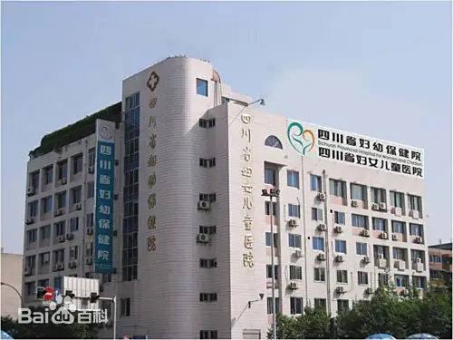 保定正规的试管婴儿医院-四川省妇幼保健院